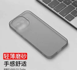 Matte Transparent TPU Soft Silicone Phone Back Cover - Slim Protection Shell Bumper for Vivo iQOO 15R (GRAY)