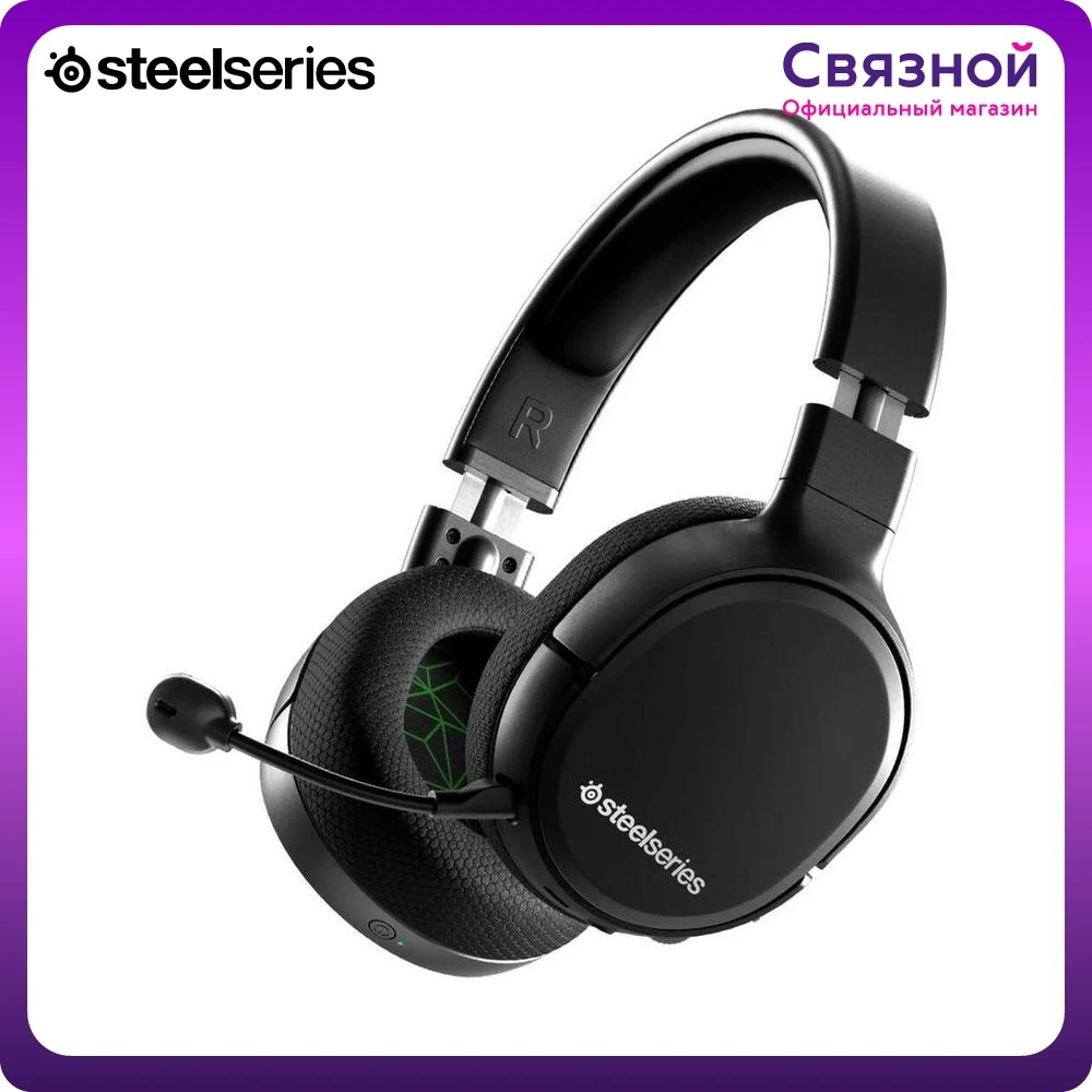 Наушники беспроводные SteelSeries Arctis 1X Bluetooth 3.5 мм с микрофоном накладные черный 20
