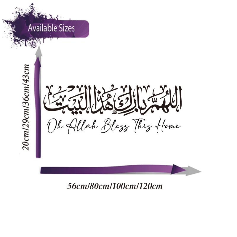 Arabic Islamic Home Dua Wall Sticker Bismillah Allahuma Barik Hatha Allah Bless This HOME Wall Decal Living Room Bedroom - Image 3