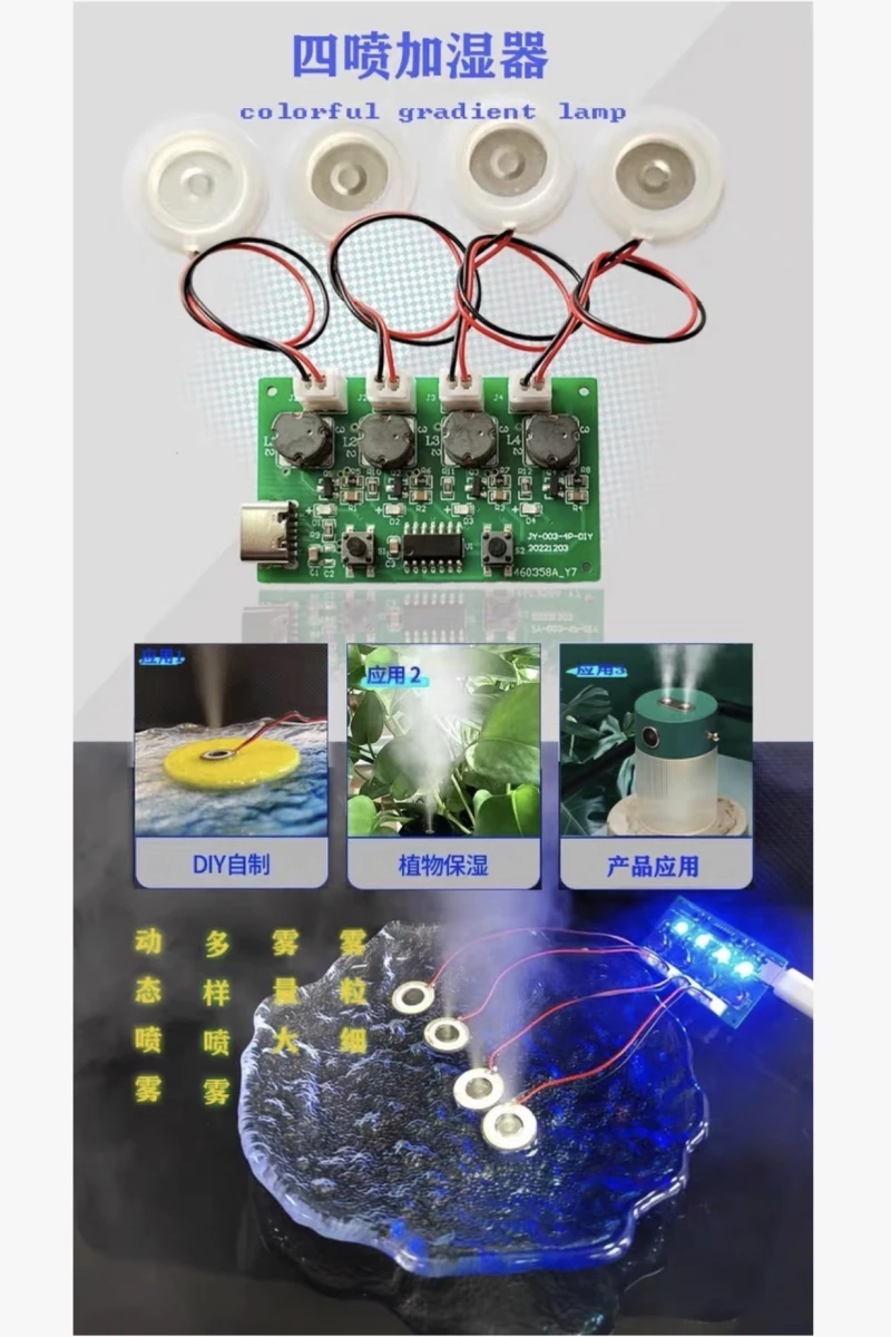 USB 가습기 DIY 키트 미스트 메이커 및 드라이버 회로 기판, 안개 분무 필름 무화기 시트 진동, 무료 배송