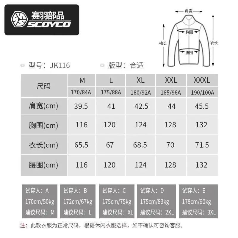 SCOYCO 노란색 반사 조끼 오토바이 안전 재킷 600D 옥스포드 천 모토크로스 가슴 보호대 반사 의류
