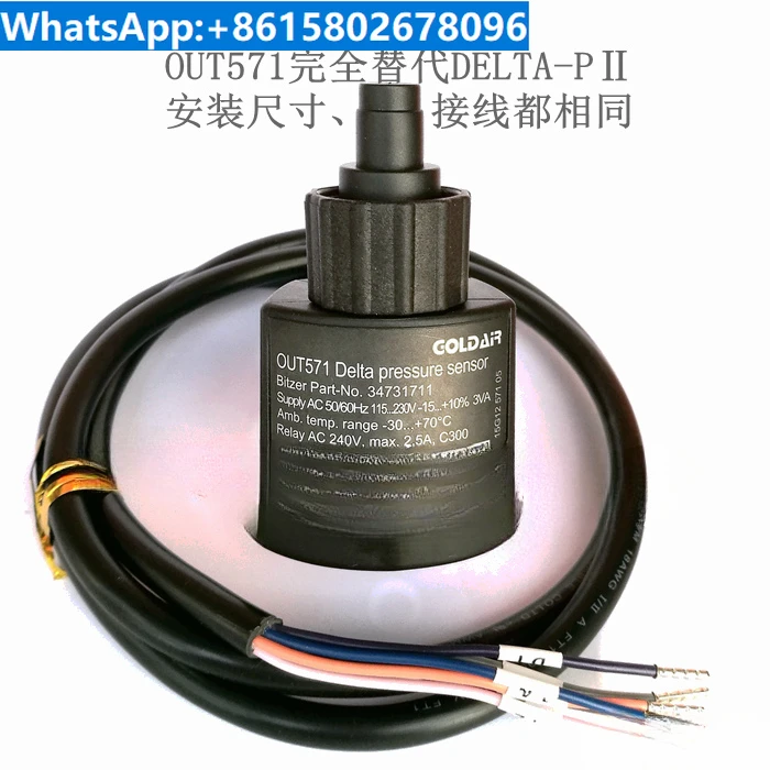 Compressor electronic oil pressure differential switch OUT571