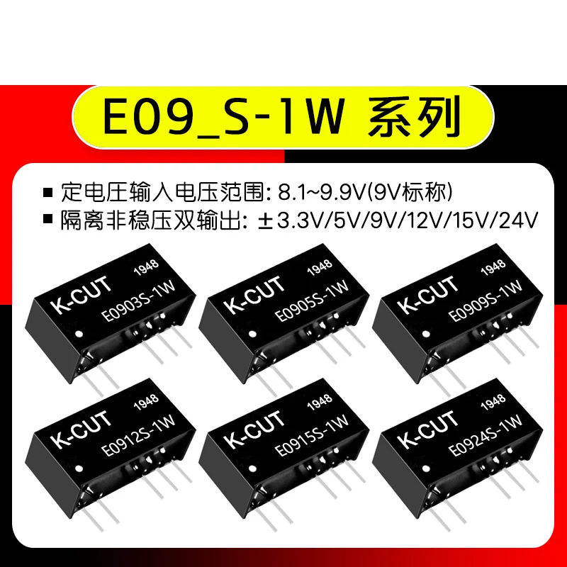 E0909S-1W E0903/E0905/E0912/E0915/E0924S-1W 3KV изолированный силовой модуль IC интегральные схемы