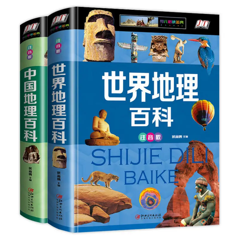 

Chinese Geography Encyclopedia Extracurricular Books for Primary School Students With Pinyin World Encyclopedia Children's Book