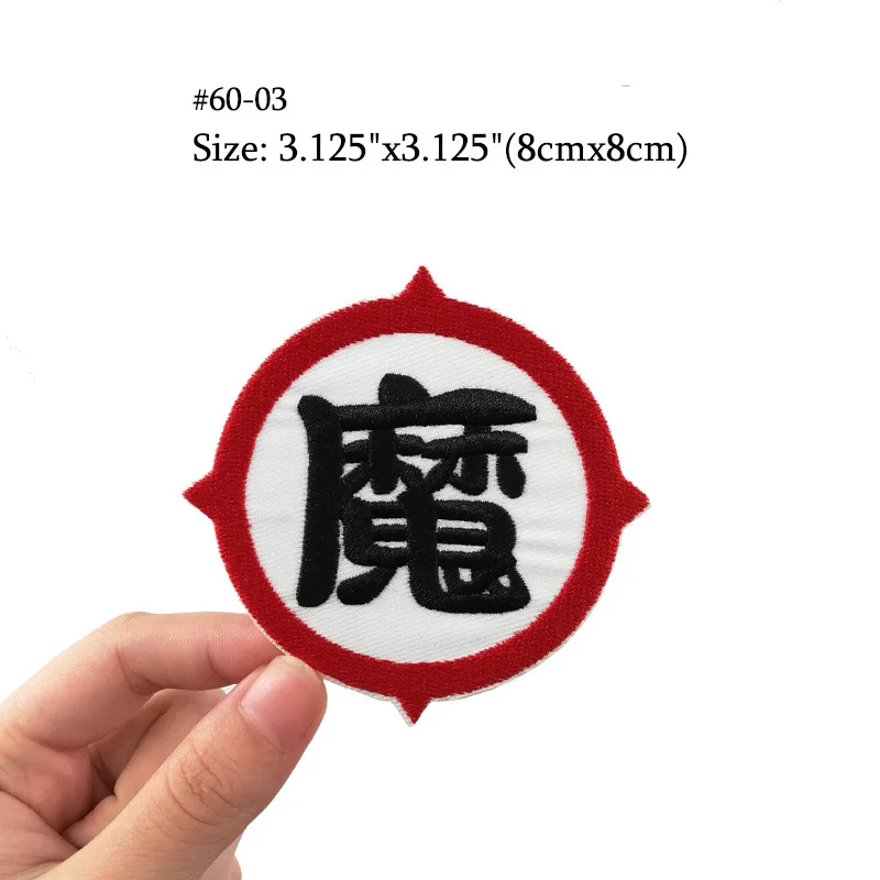 Dragon Ball Z patches Embroidery cartoon clothing stickers anime cartoon clothes patches Garment stickers embroidery stickers stitching material online Fabric & Sewing Supplies