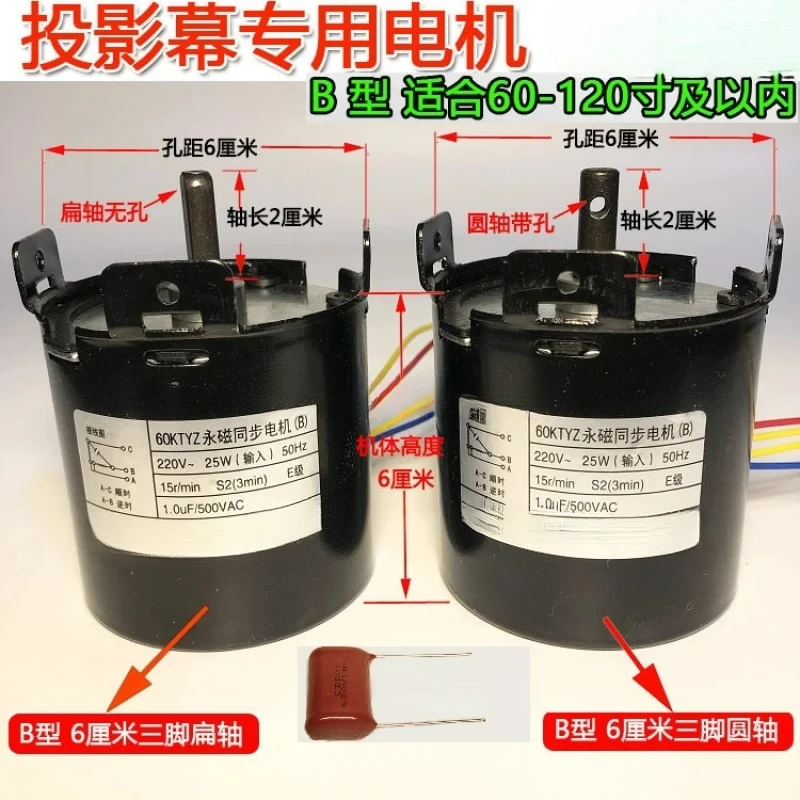 

Universal Projector Forward And Reverse 220V 60KTYZ Projection Screen Motor