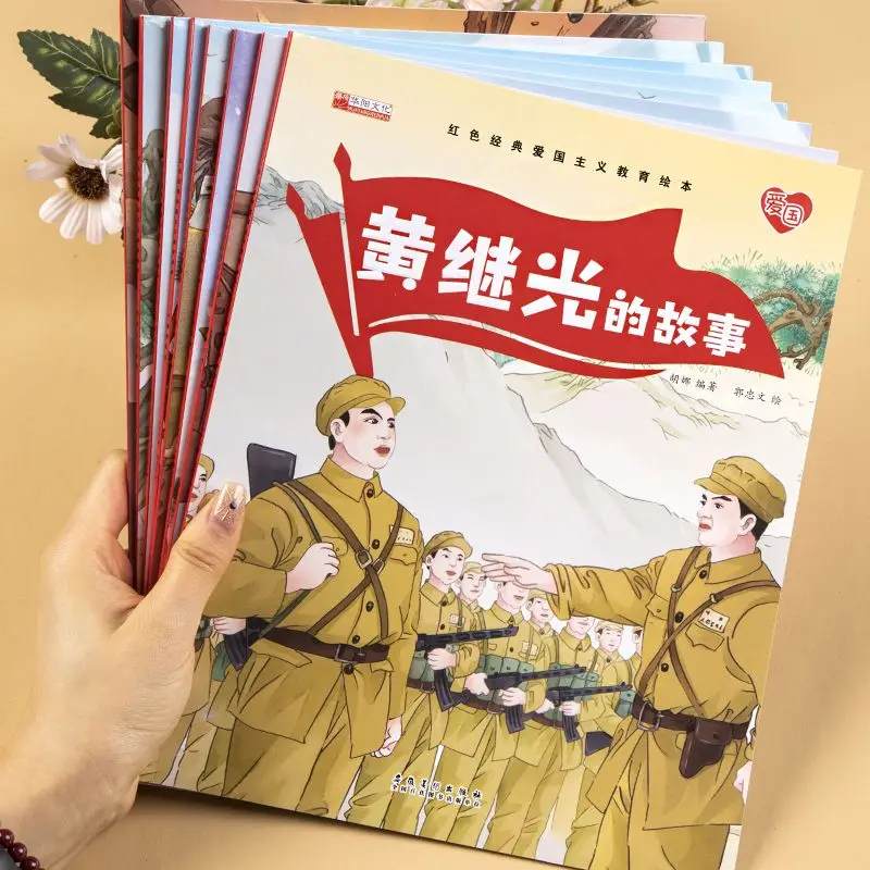 

8 шт., Детская Классическая книга с изображением патриотического человека