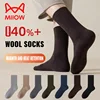 MiiOW Merino Wool Socks Men Thicken Thermal Winter Cushioned Heated Cold Resistant Cashmere Crew Sock Sheep Snow Warm Towel Sock