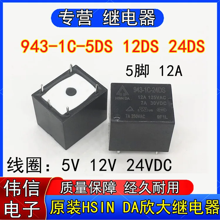 

5 шт./партия 943-1C-12DS 943-1C-24DS 943-1C-5DS5