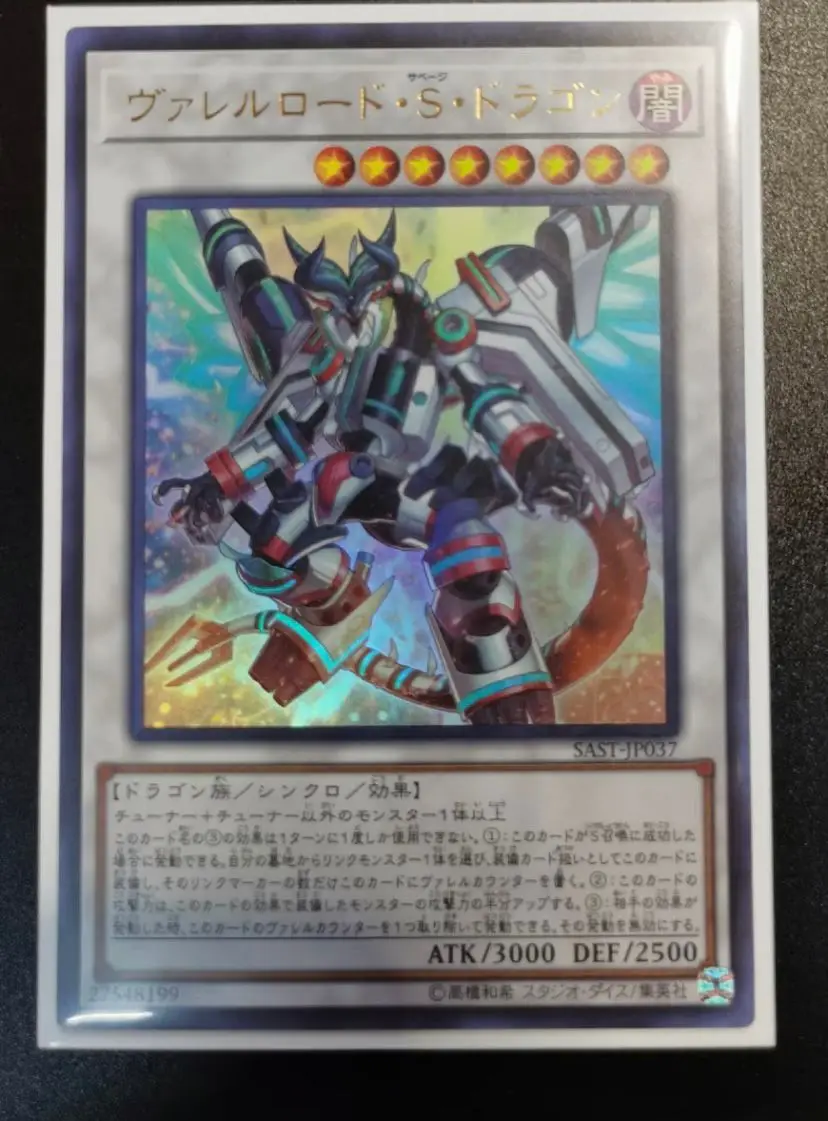 Yugioh Japanese-Borrecharge Savage Dragon - Sast-Jp037 Ultra Rare Ur Japan