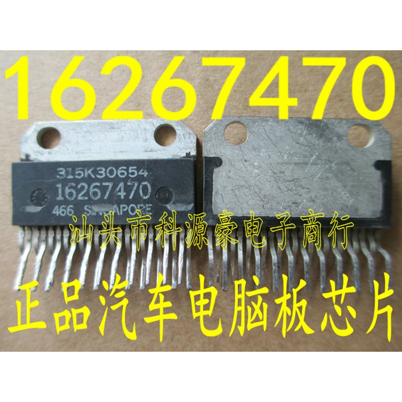 

1Pcs/Lot 16267470 Original New IC Chip Auto Computer Board