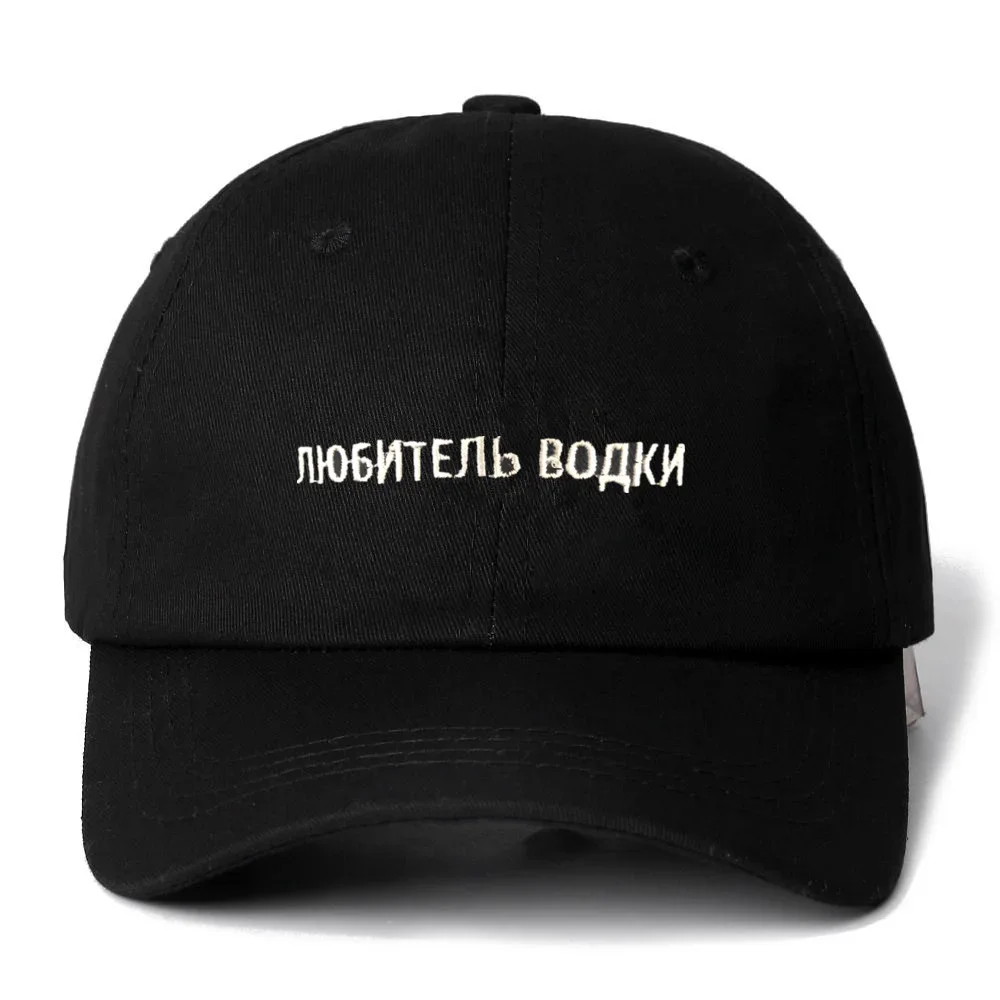 Russische Buchstabe Wodka Liebhaber Snapback Cap Baumwolle Baseball Cap für Männer Frauen verstellbare Hip Hop Papa Hut Knochen Garros
