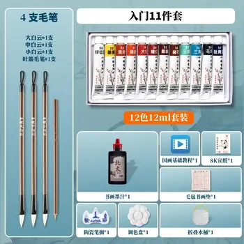 Meibang Qifu 중국 그림 피그먼트, 12 색, 18 색, 24 색, 초보자용 12ML 풍경화 피그먼트