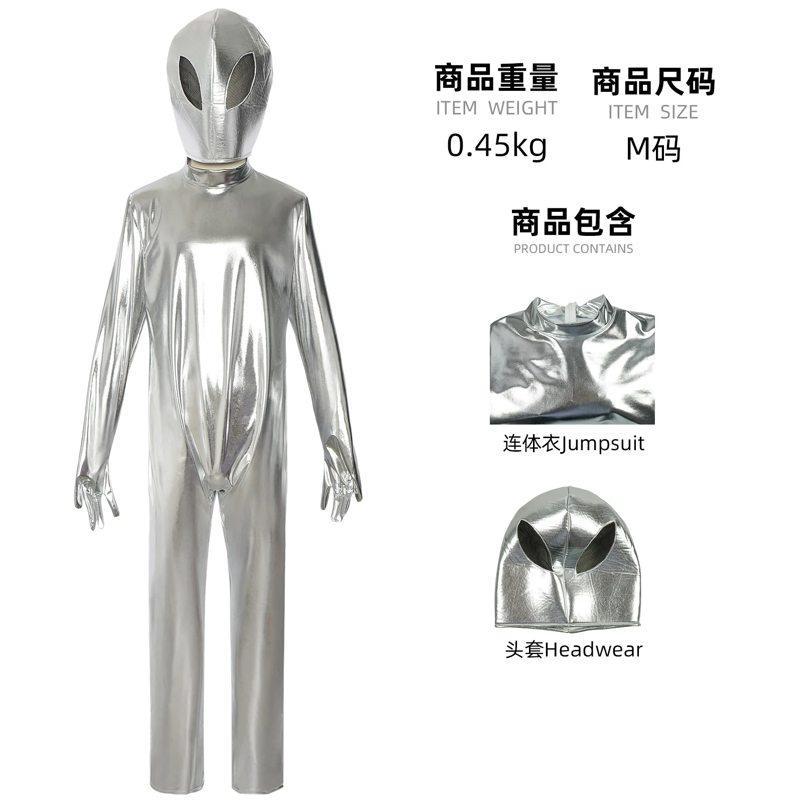 Unisex Metallic Space Alien Bodysuit Costume for Halloween and Parties 20 Unisex Metallic Space Alien Bodysuit Costume