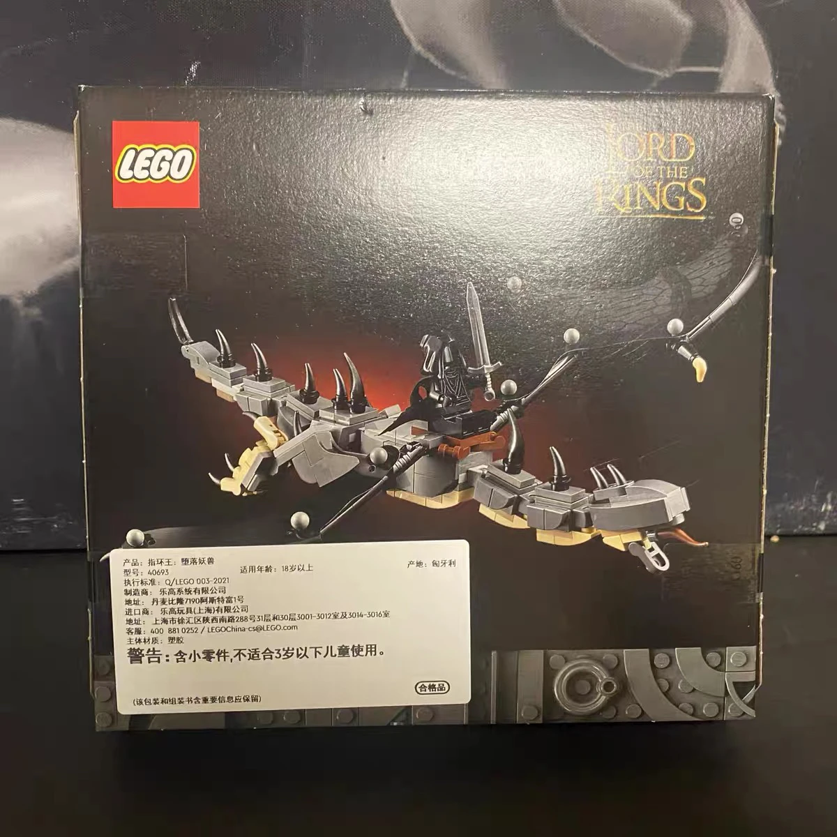 新品・未使用レゴ　40693　アイコン　ロード・オブ・ザ・リング　フェルビースト Amazon.co.jp: レゴ(LEGO) アイコンズ ロード・オブ・ザ・リング