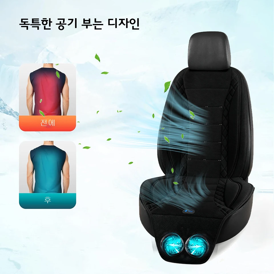 12V 듀얼 팬 자동차 시트 쿠션 통풍 열선 시트 커버 범용 자동차 시트 여름 겨울 자동차 시트 보호대