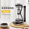 American Style Coffee Machine, Household Small Semi-automatic Coffee Pot, Portable Hourglass Siphon Pot All-in-one Machine 1