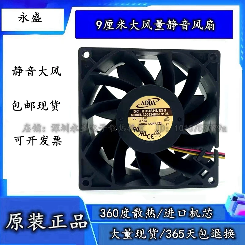 

ADDA AD0924HB-F91DS DC 24V 0.55A 90x90x38mm 4-Wire Server Cooling Fan