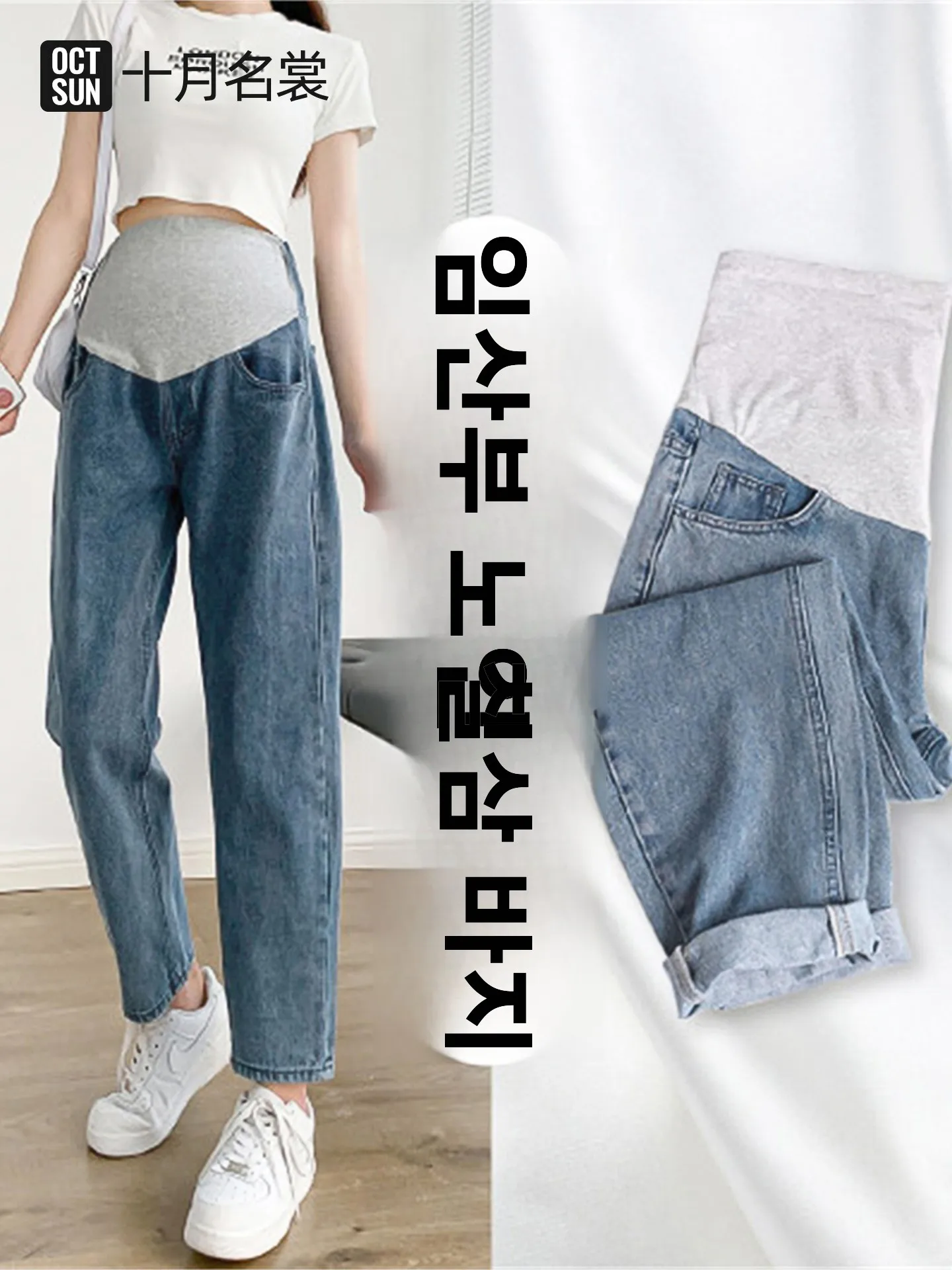 조절 가능한 신축성 임부용 청바지 아빠 바지 봄 가을 데님 트렌디 맘 캐주얼 롱 배 받침 풀 사이즈
