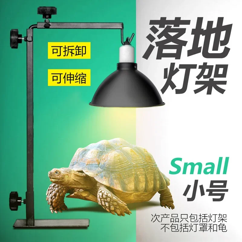 Lamp Stand Reptile Light Metal Rack Holder Heatadjustable Terrarium Bracket Floor Guard Basking Aquarium Heater Professional