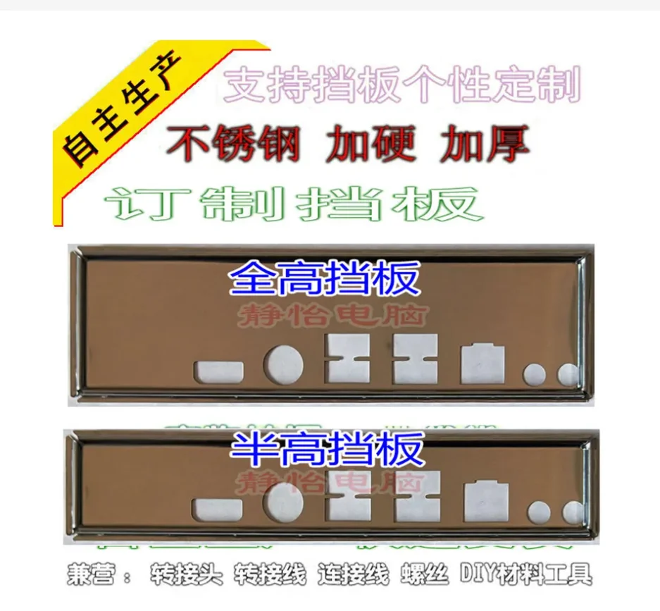 Io I/O Shield Piastra Posteriore Backplate Backplate Staffa Blende Per Asus Pio-B250I