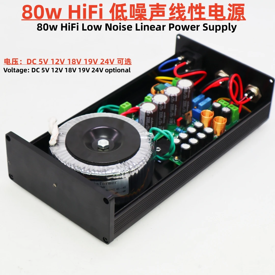 80w hifi Linear power supply ultra-low noise linear output DC 12V/5A 19v/4A 24v DAC mobile hard drive box power adapter