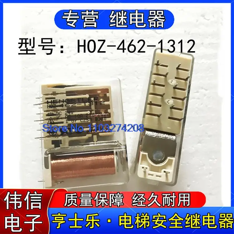 

HOZ-462-1312 12DC24V 10A