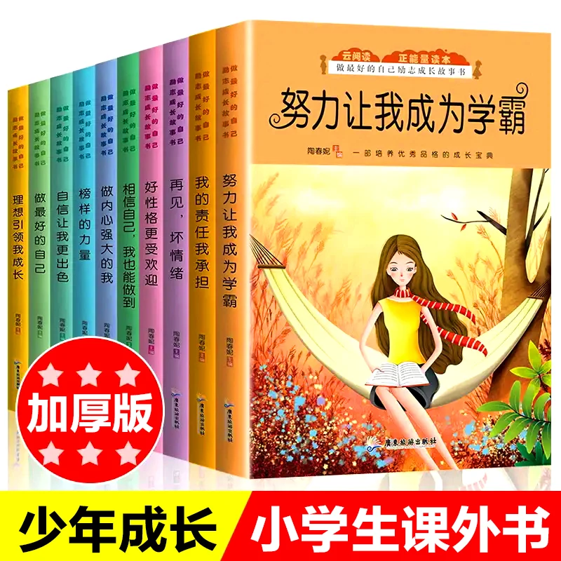 Рисунок 2 - Вдохновляющая книга с рассказами