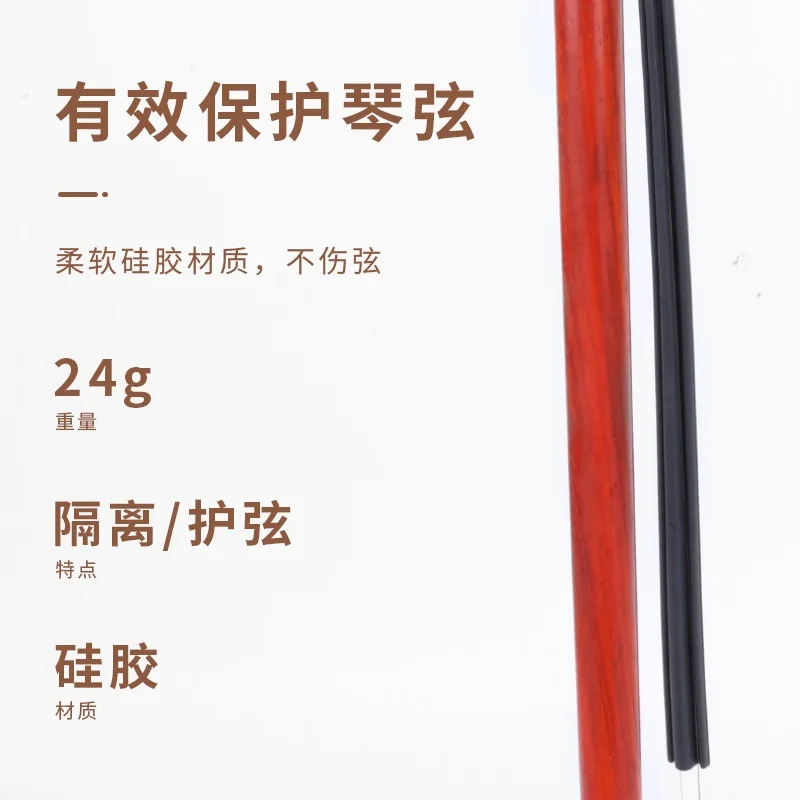 Erhu Accessories Erhu String Protective Sleeve Erhu Stringed Instrument Accessories