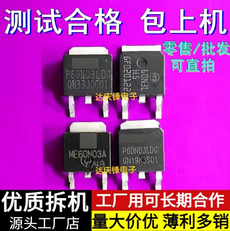 10pcs-1lot-Used-Triode-TO-252-STP-P60N03LDG-60N3LH5-ME60N03A-MOS-tube ...