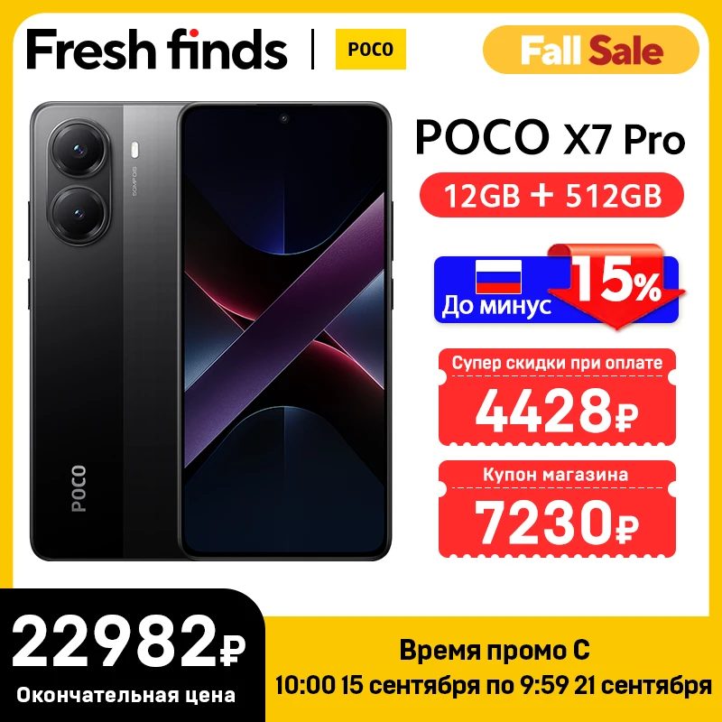 POCO X7 Pro 本体 POCO X7 Pro Buy - Xiaomi