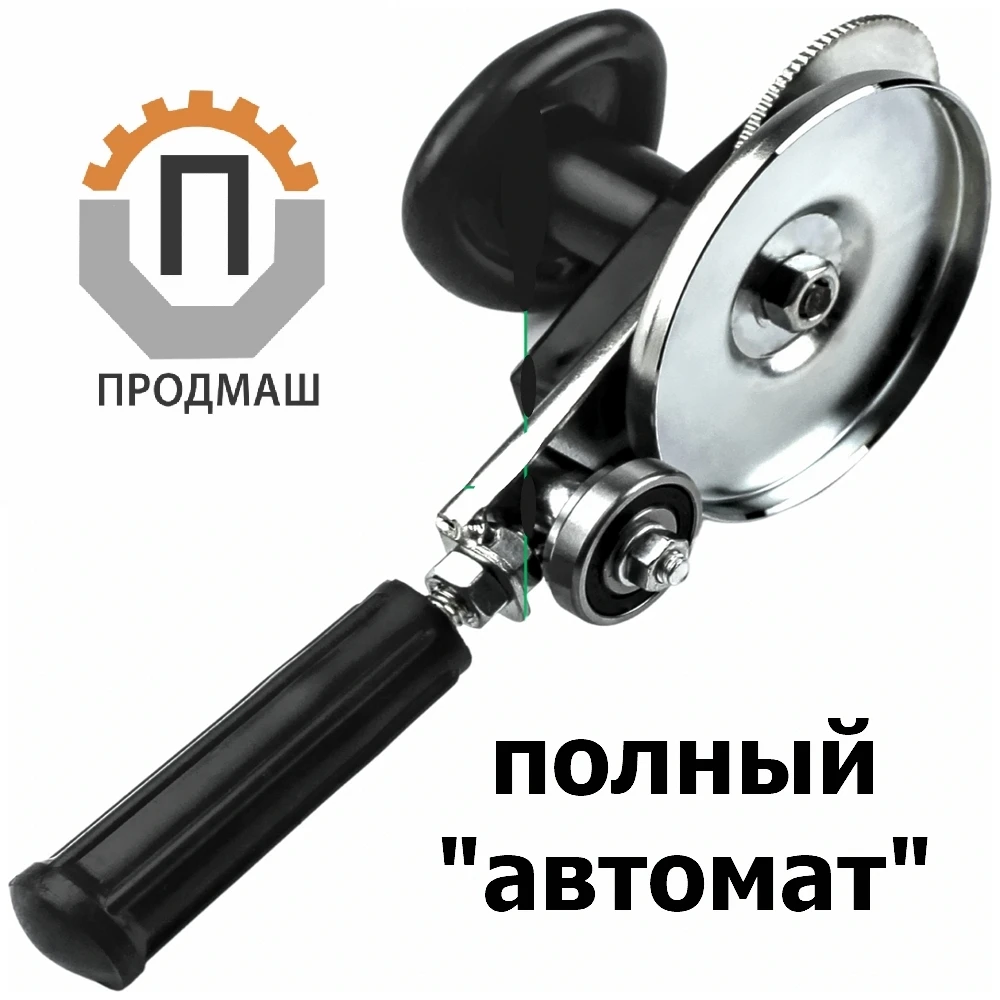 Автоматическая закаточная машинка