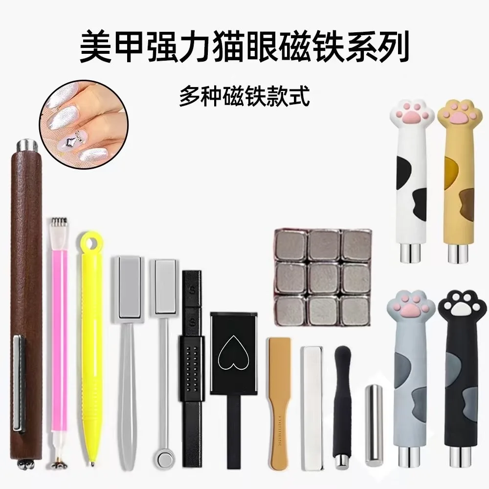 Nail magnet strip magnet thickened silicone sleeve to prevent breakage, strong suction and cat's eye stone strong magneti