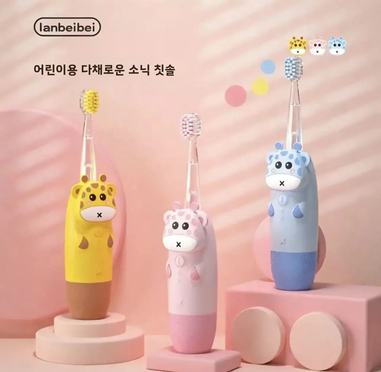 3-12세 어린이 선물용 소닉 전동 칫솔 다채로운 LED 소닉 귀여운 어린이 칫..