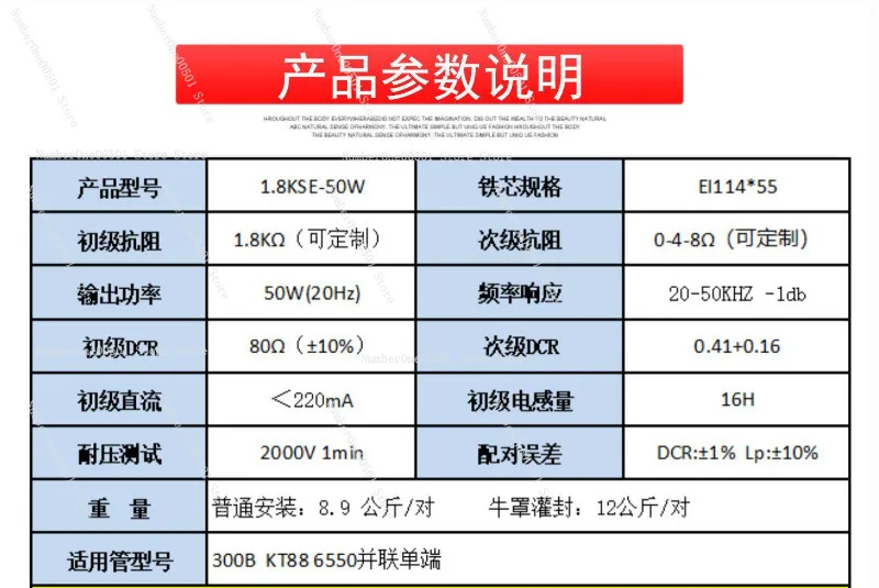 1.8K 50W Single Ended Parallel Output Transformer Custom for 300B KT88 6550 Tube