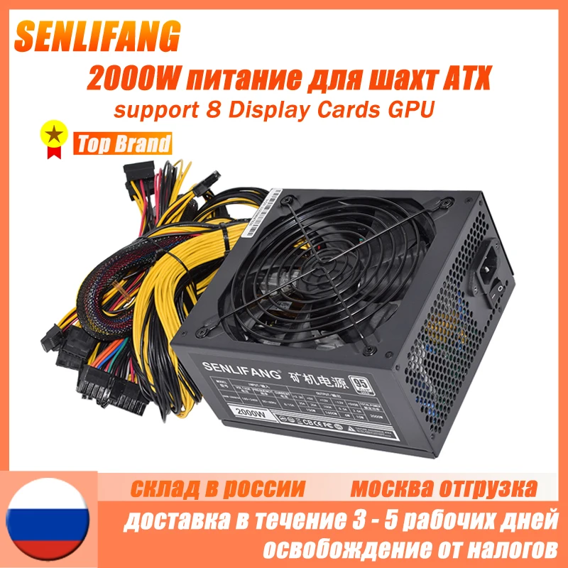 Ship from European warehouse 2000W ATX Gold Mining Power Supply SATA IDE For BTC ETH Rig Ethereum Machine supports 8 GPU cards | Компьютеры