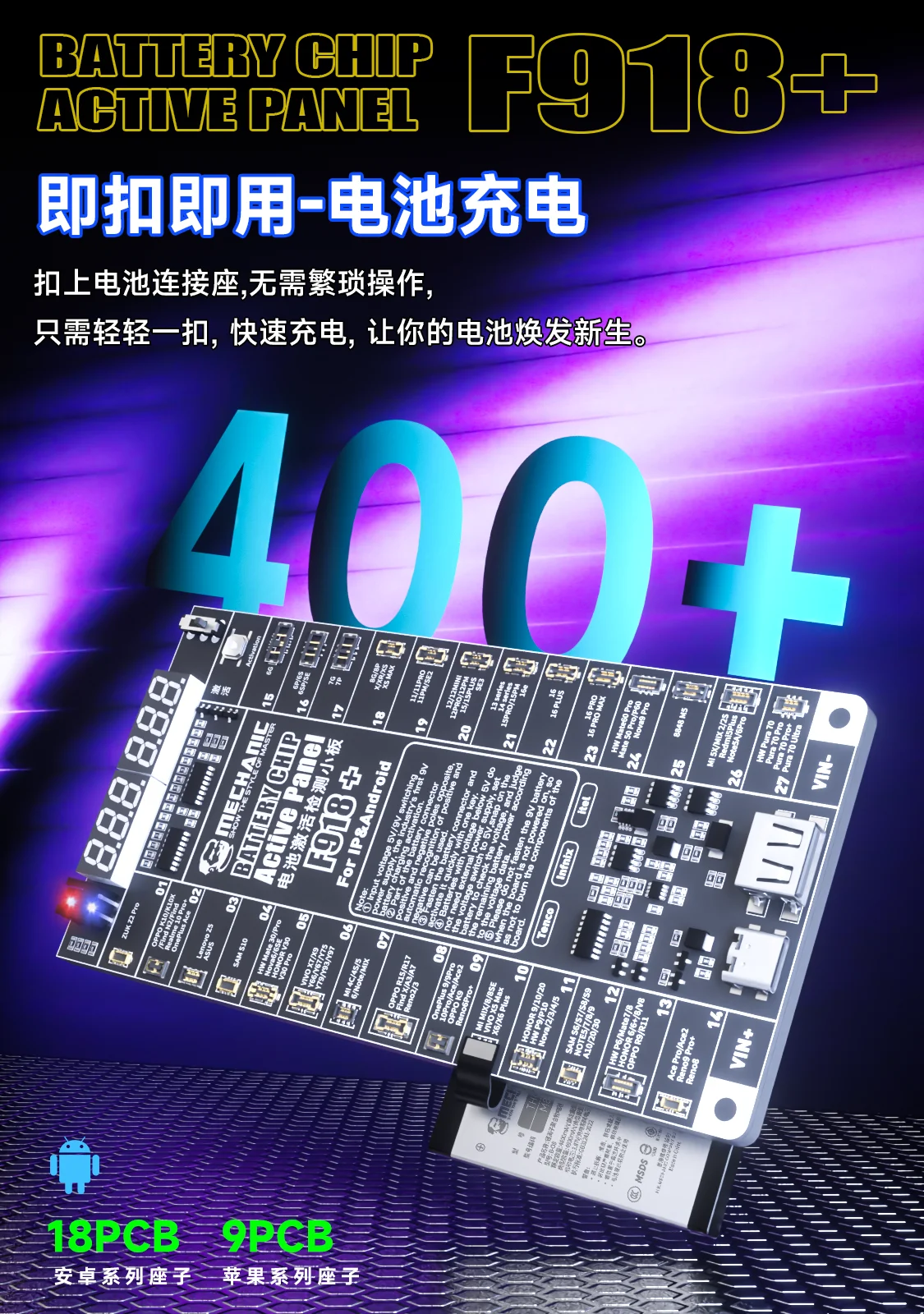 メカニック F918 プラスバッテリー活性化ボード iPhone 6-16