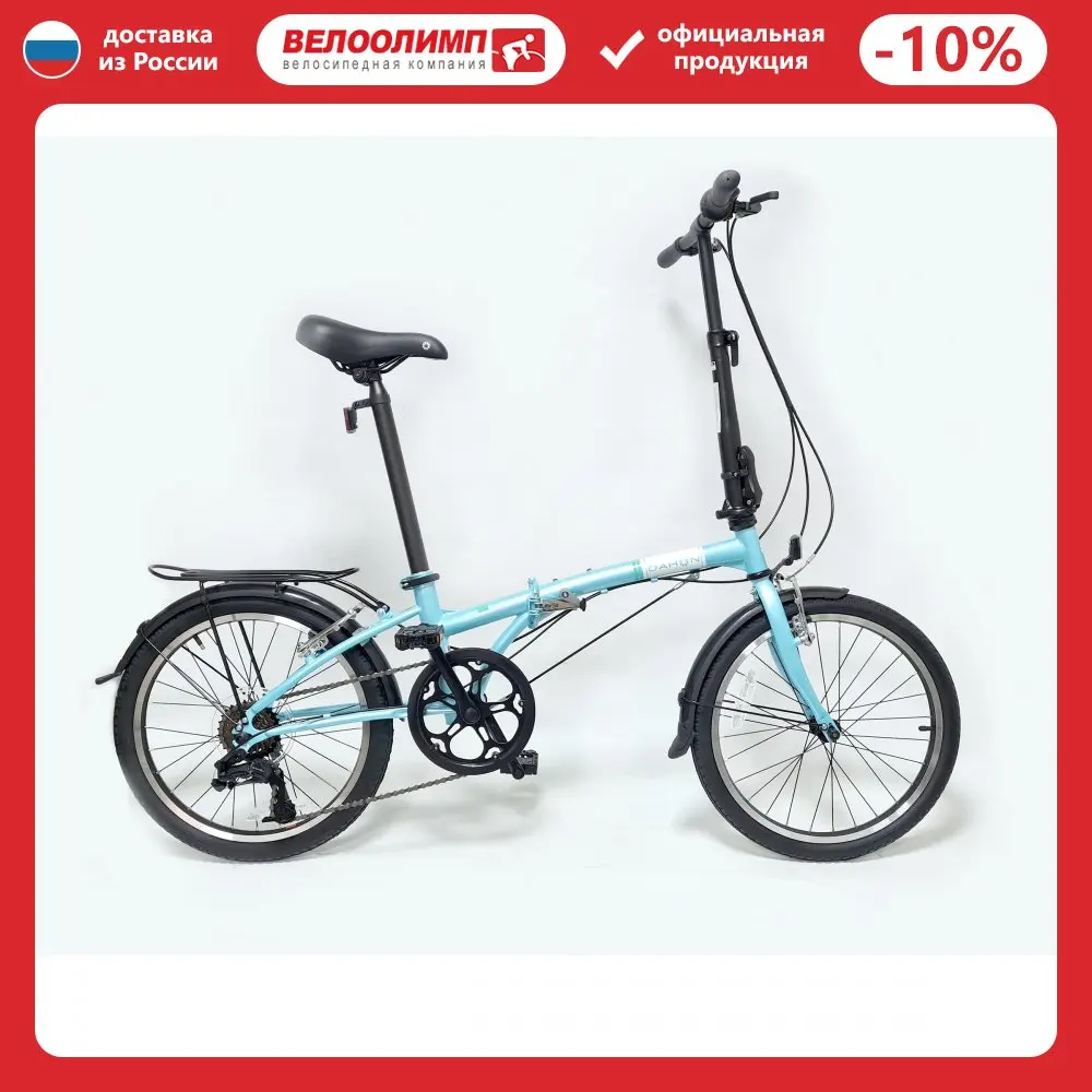 Bicycle Dahon dream D6 folding blue. Wings trunk footrest veloolimpcom Veloolimp Lightweight Durable Reliable Sports Equipment Safety Riding