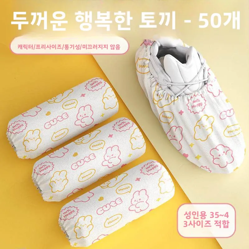 일회용 신발 커버 부직포 두꺼운 실내 방진 내마모성 미끄럼 방지 손님용 가정용 학생 방용