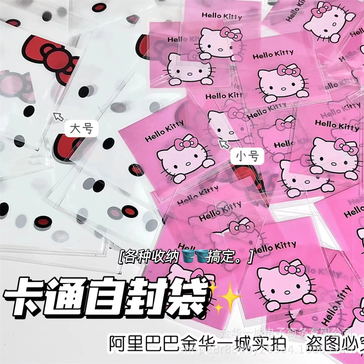 ハローキティカワイイかわいい私の毛皮の密封袋、メモ包装、漫画の自己 