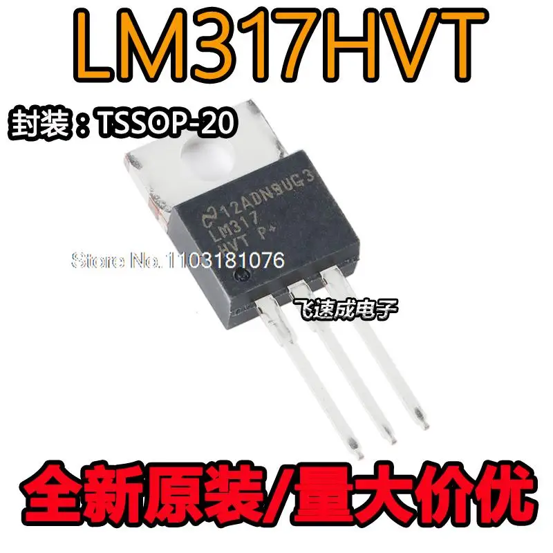 

(20PCS/LOT) LM317HVT LM317 TO-220 New Original Stock Power chip