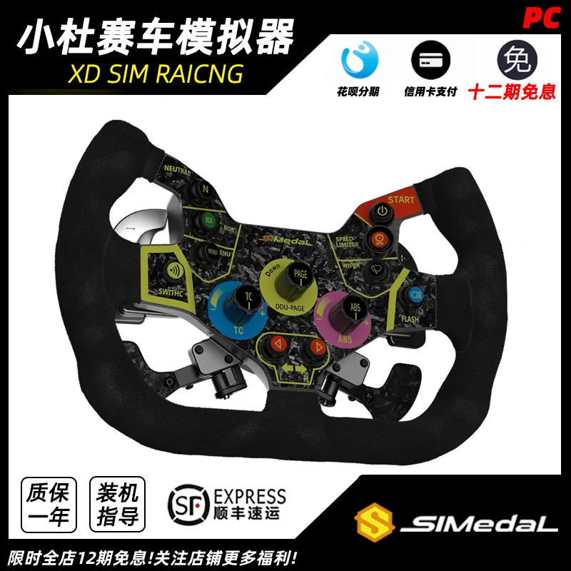 simedal XGT wheel SIMレーシングステアリングホイール simedal XGT wheel SIMレーシングステアリングホイール 週末特価