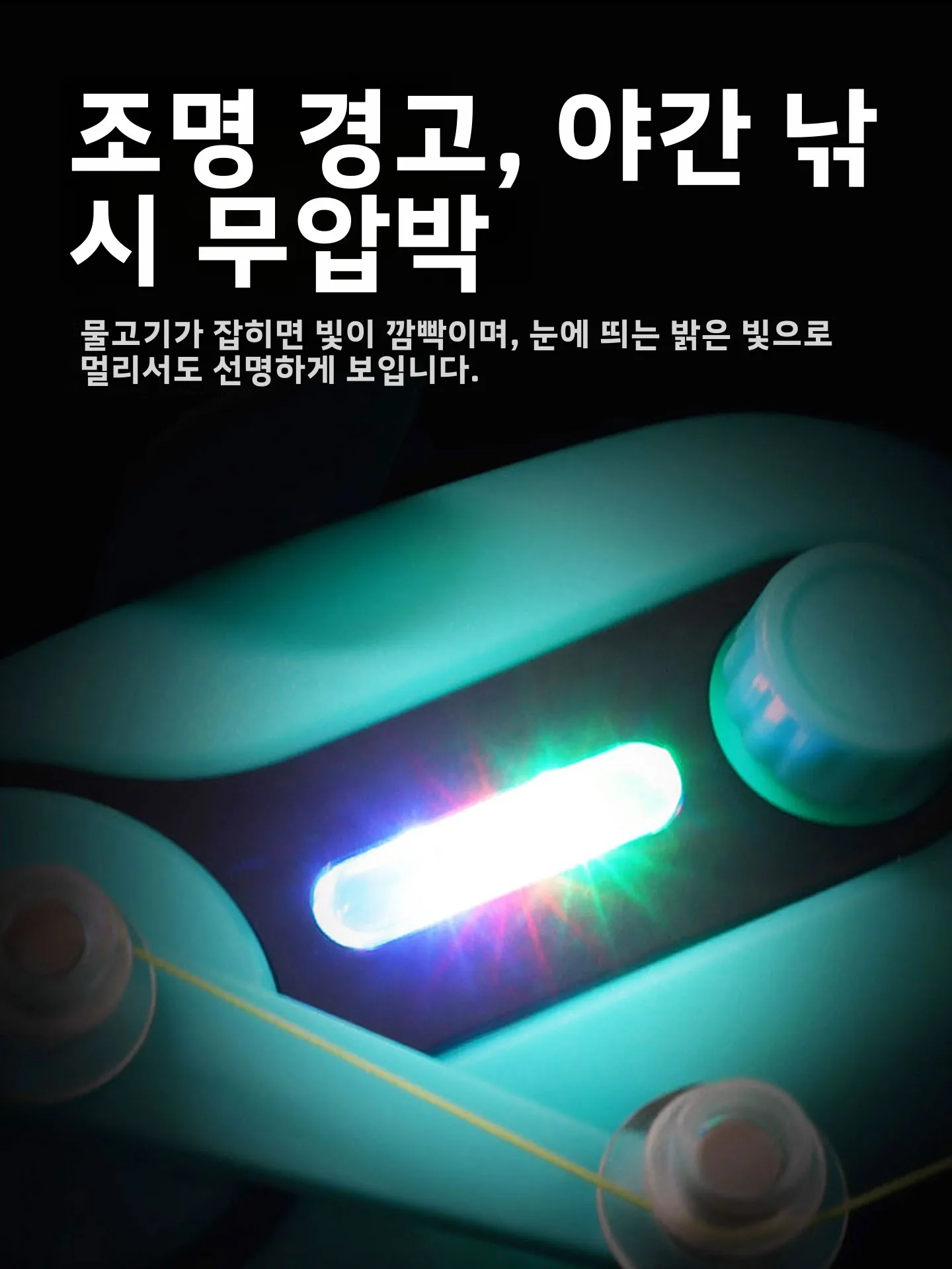새로운 고감도 스마트 낚시 알람 벨 바다 막대 캐스팅 막대 물고기 바이트 사운드 라이트 알림 야외 낚시 장비