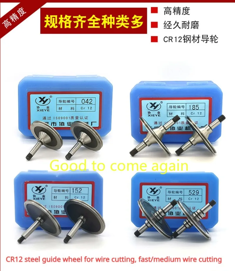 Xieye EDM Cr12 Pulley Guide Wheel Roller 020 070 126 561 451 for WEDM Wire Cutting Machine 1pairs