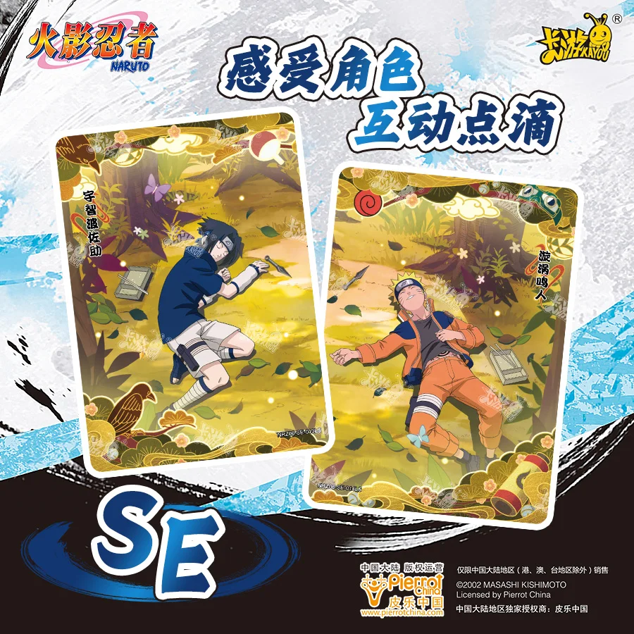 KAYOU 正規品 NARUTO -ナルト- 疾風伝 カードゲーム ティア4