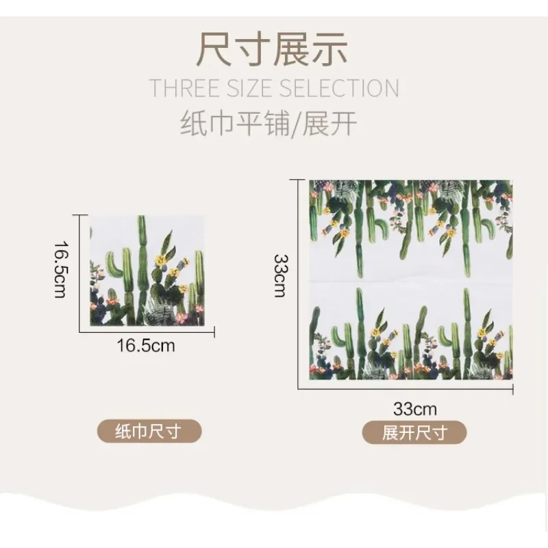Cactus Colourful Printed Tissue Paper Birthday Festival Party Square Tissue Paper Lipstick Table Setting Placemat 20pcs/pa
