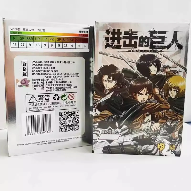 Атака гигантской второй карточки Алан Микаса Эрмин Элвин левелл аниме две юаня периферийная Коллекция игровые карточки для мальчиков и девочек Подарочные игрушки