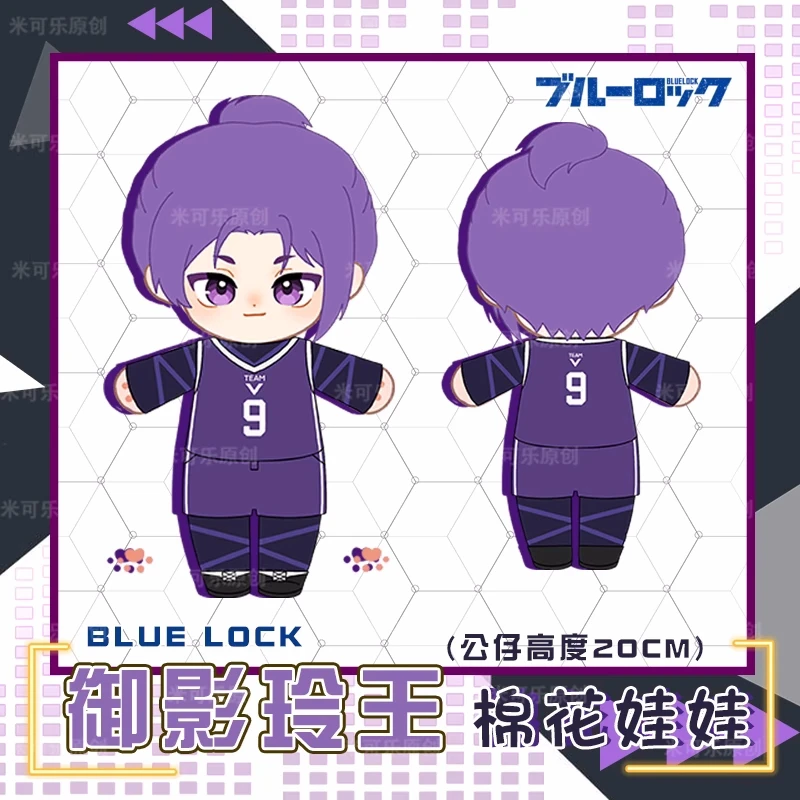 

Anime Blue Lock Mikage Reo 20cm Change Clothes Plush Doll Toys Soft Stuffed Plushie a5917