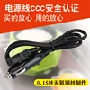 Vehicle mounted Rice cooker 12v supporting power line standby 24V power line household power line with fuse 1