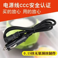 Vehicle mounted Rice cooker 12v supporting power line standby 24V power line household power line with fuse 1